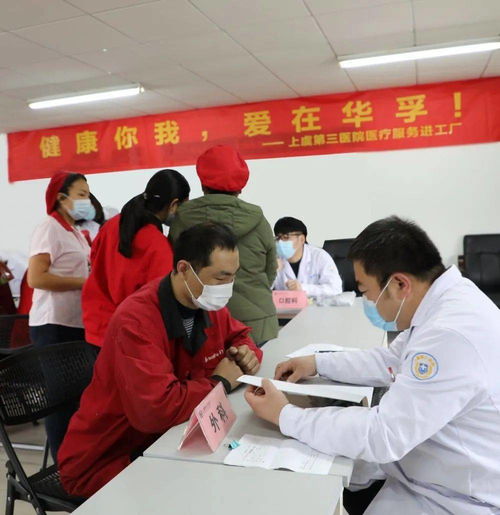 健康你我，愛在華孚——信息技術(shù)咨詢服務(wù)助力專場健康咨詢
