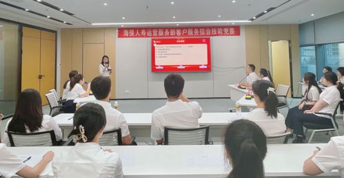 以賽促學(xué) 以學(xué)提能 海保人壽客戶服務(wù)綜合技能競賽圓滿落幕