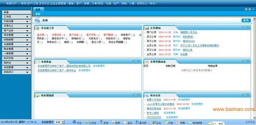杭州企業(yè)管理軟件開(kāi)發(fā) 深度剖析浙江企業(yè)管理系統(tǒng)定制之道